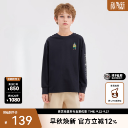 暇步士 童装儿童男大童春季新款经典休闲感儿童时尚简约百搭圆领衫 藏蓝 13