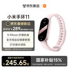 小米 手环11 标准版 智能手环 粉金 硅胶腕带