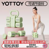 YOTTOY 可调节壶铃女士铸铁提壶哑铃健身家用甩壶铃深蹲初学者练臂5.5kg
