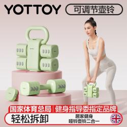 YOTTOY 可调节壶铃女士铸铁提壶哑铃健身家用甩壶铃深蹲初学者练臂5.5kg