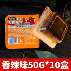 解放碑 重庆牛油香辣老火锅底料