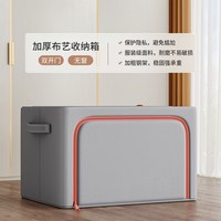 移动端：佳帮手 单视窗收纳箱 30L