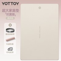 移动端：YOTTOY 双人超大瑜伽垫加大加宽抗菌健身垫家用隔音地垫专业防滑减震加厚