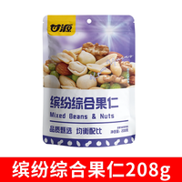 移动端：甘源 综合果仁独立小包装坚果缤纷每日豆果一包小零食品官方旗舰店
