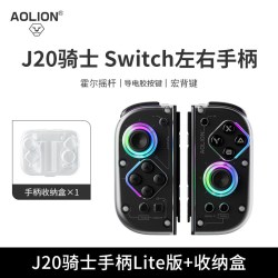 澳加狮 霍尔摇杆 游戏手柄