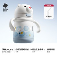 移动端：babycare 儿童保温杯宝宝婴幼儿园学饮6个月以上1到3岁水杯