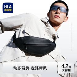 海澜之家 胸包男士斜挎包单肩包大容量户外运动休闲轻便通勤包