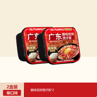 移动端：饭乎 自热米饭煲仔饭