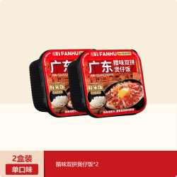 饭乎 自热米饭煲仔饭