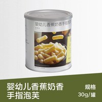 移动端：光合星球 babycare儿童零食合集米饼泡芙糖果饼干溶豆果条奶酪小馒头 婴幼儿小饼干(牛奶椰子味)
