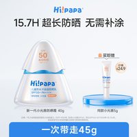 移动端：海龟爸爸 儿童防晒霜小银盾户外运动女童隔离紫外线防晒乳夏 SPF50 30g