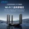 中兴 问天BE6800Pro+中兴路由器WIFI7家用高速千兆万兆穿墙王全屋无线wifi覆盖mesh组网光纤双频2.5G网口