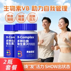 脑白金 黄金搭档多种B族维生素片男女性复合维生素VB b1 b2 b6 b12生物素