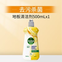 移动端：滴露 地板清洁剂瓷砖木地板拖地专用清洁液除菌多用途