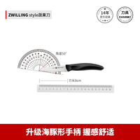 移动端：双立人 1008466 PROFILE 中片刀(X50CrMov15钢、18cm)