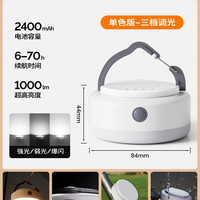 移动端：温唯 便携露营充电帐篷灯户外照明灯泡超长续航挂灯应急超亮野营灯