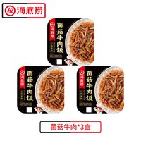 海底捞 自热米饭6盒自热锅煲仔饭方便速食食品即食自热快餐免煮饭