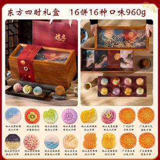 张萃丰 东方四时高端月饼礼盒 960g