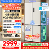 美的 WAHIN 华凌 神机系列 HR-547WUSIPZ 风冷十字门冰箱 521L 奶酪小方