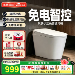 东鹏 免插电马桶坐便器虹吸麒麟冲刷系统无水压限制脚踢冲水小云朵P624