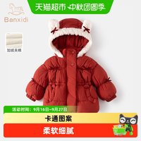 88VIP:班喜迪 女童棉服冬装新款儿童加绒夹棉外套女宝宝棉衣冬季国风棉袄