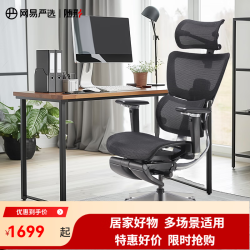 网易严选 领航员系列 人体工学转椅 N2-黑色-5D扶手