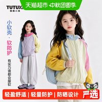 88VIP：图图小象 童装女童外套2026新款儿童轻量防晒衣洋气春装连帽上衣
