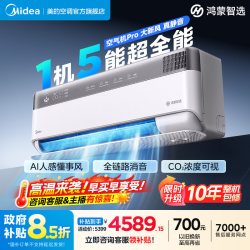 美的 KFR-35GW/HWR7 鸿蒙空气机 1.5匹 壁挂式空调