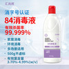 汇兆邦次氯酸钠 84消毒液500g家用商用消毒水衣物漂白洁厕含氯除菌环境