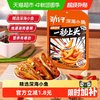 劲仔 深海小鱼 香辣味