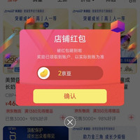 京东 美赞臣婴童营养官方旗舰店 关注2京豆