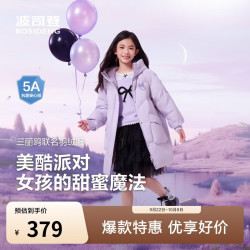 波司登 反季羽绒服男女儿童5A抗菌鸭绒中长款加厚防寒冬季外套