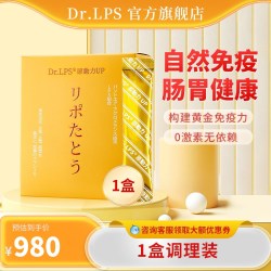 DrLPS日本进口肠道免疫力益生菌肠胃复合维生素b族调理营养品