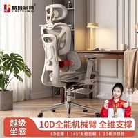 百亿补贴：精域 i9电脑椅人体工学椅子悬浮腰枕Pro升级久坐办公椅电竞椅可躺