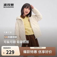 波司登 春秋羽绒服男女儿童5A抗菌四防面料宽松短款轻薄连帽外套