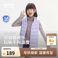 波司登 26秋男女童轻薄四防羽绒马甲外套T260135510