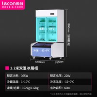 乐创 麻辣烫展示柜冷冻 小菜冷藏保鲜点菜柜商用串串香设备