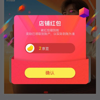 京东 关注2京豆 迪信通旗舰店