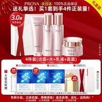 珀莱雅 紧致肌密护肤套装 (凝时滋养水150ml+焕颜修护乳120ml)