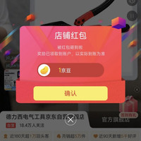 京东 德力西电气工具京东自营旗舰店 关注1京豆