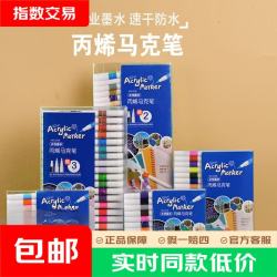 正版丙烯马克笔 12色 PVC盒装 儿童专用 无毒可水洗