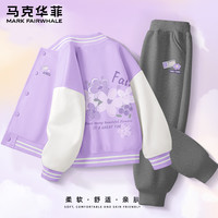 马克华菲 儿童棒球服外套+束脚卫裤  2件套