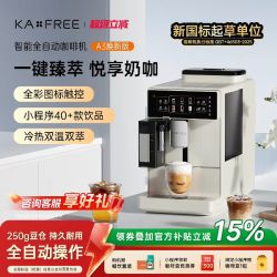 kaxfree A3焕新版全自动咖啡机冷萃家用现磨意式研磨一体,晒图到手价1903.6