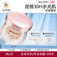 爱敬 AGE20's  精华气垫霜