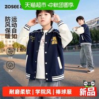 88VIP：ZOSEE 童装男童棒球服2026新款秋装儿童外套春秋款学院风中大童上衣
