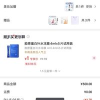 订单截图缩略图