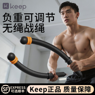 Keep 无绳战绳多功能男士女士家用有氧健身器材甩大绳力量体能训练 负重可调节