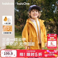 巴拉巴拉 童装宝宝外套儿童衣服男童女童上衣2026新款秋装摇粒绒两件套三防