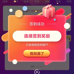 掌昕鲜京东自营旗舰店店铺右侧浮窗签到1天领京豆1豆，需要的来领。