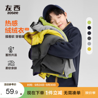 ZOSEE 男童摇粒绒外套2026新款儿童秋冬装男孩保暖加绒上衣 藏蓝色 150